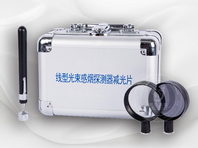 线型光束感烟探测器滤光片JX-LGP消防检测设备